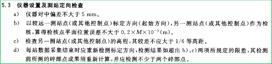 賽維板報|地物測繪！
